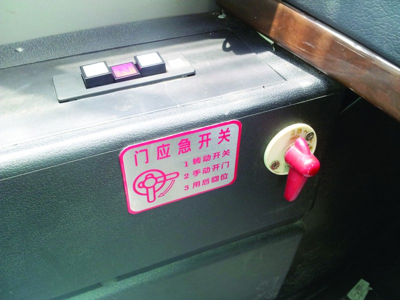 驾驶座旁边的应急开关